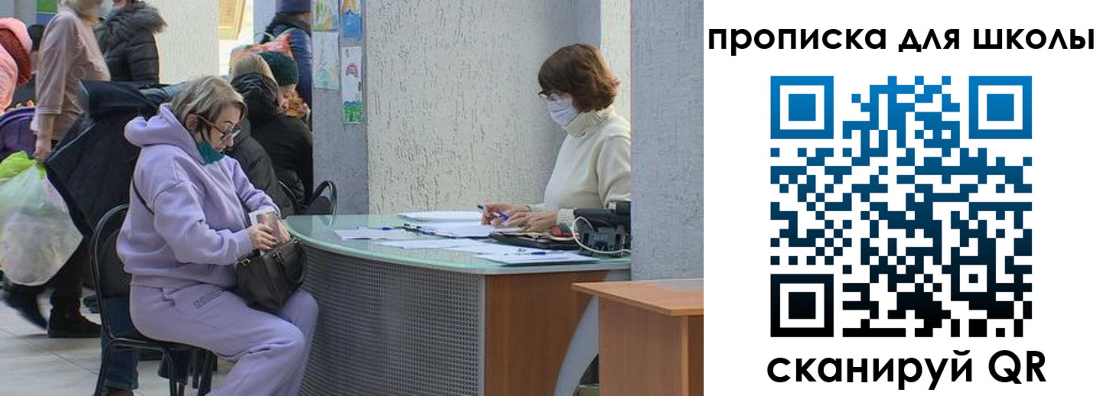 прописка для работы в Электроуглях