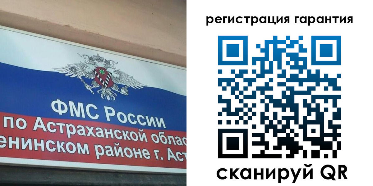 прописка в квартире в Электроуглях