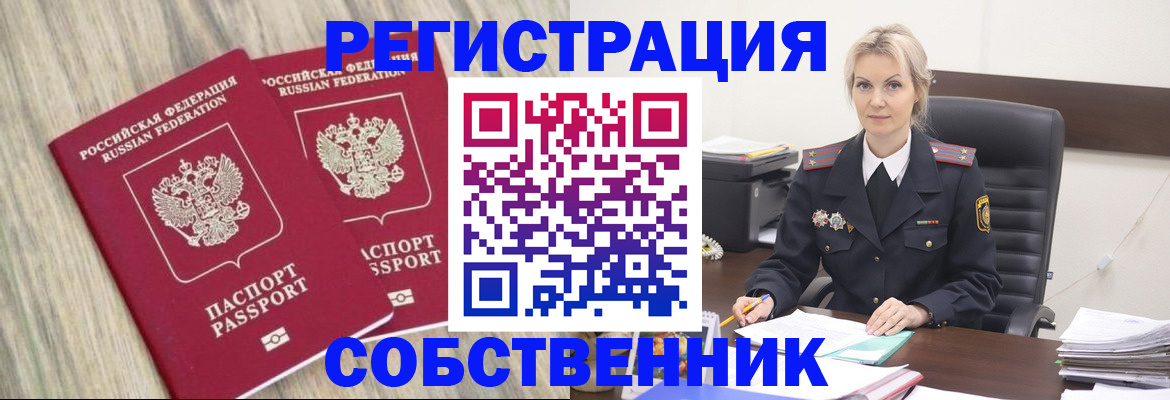 миграционный учет в Электроуглях